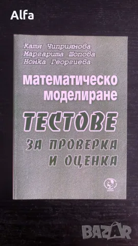 учебници по икономика, стокознание и финанси, снимка 16 - Учебници, учебни тетрадки - 47331579
