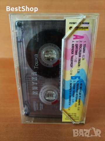 Оркестър Китка и Щилиян - Тошка, снимка 2 - Аудио касети - 27049050