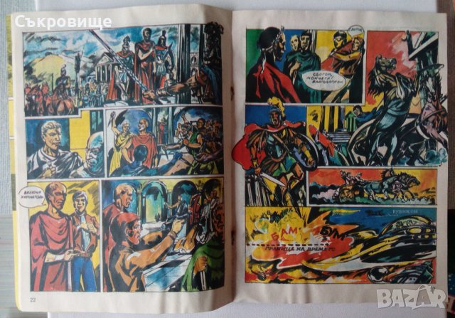 Комикс списание Чуден свят брой 17 1989 с календар комикси списания, снимка 5 - Списания и комикси - 38903734