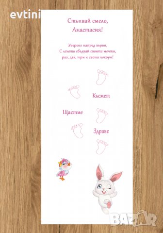 Бяло платно (килимче) за прощъпулник (прохождане) 50х150см., снимка 5 - Други - 32105158