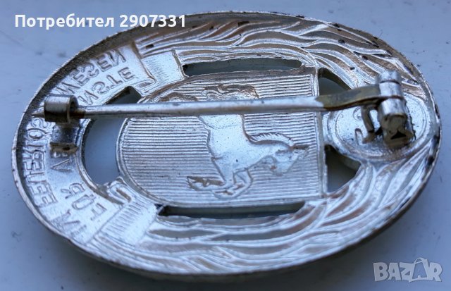 ЗНАЧКА ЗА ЗАСЛУГИ В ПРОТИВОПОЖАРНИТЕ ДЕЙНОСТИ СЕВЕРНА ВЕСТФАЛИЯ. 1954. Германия, снимка 4 - Други ценни предмети - 43575752