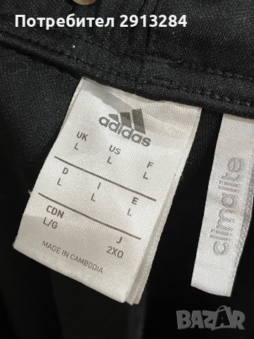 Оригинален спортен анцунг ADIDAS (L) - НОВ, снимка 3 - Спортни дрехи, екипи - 38158495