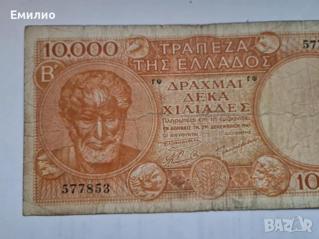 RARE.GREECE 10000 DRACHMAI 1947, снимка 2 - Нумизматика и бонистика - 51937814