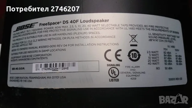 BOSE говорители 8 броя , снимка 3 - Тонколони - 49556422