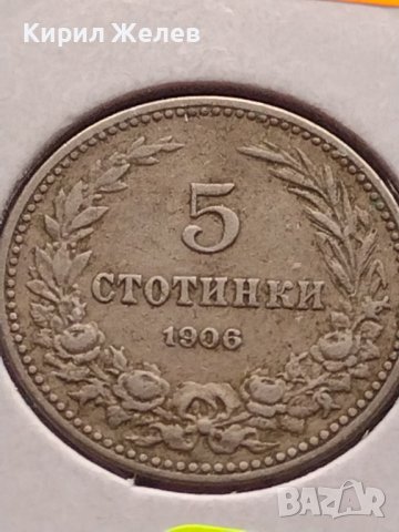Монета 5 стотинки 1906г. Цар Фердинанд за КОЛЕКЦИОНЕРИ 35588, снимка 5 - Нумизматика и бонистика - 43043092