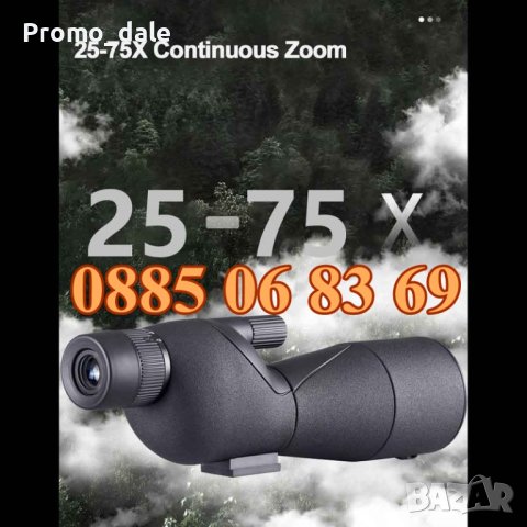 Далекоглед 25-75x60, монокъл, телескоп с трипод, стойка за телефон, снимка 2 - Оборудване и аксесоари за оръжия - 43143823