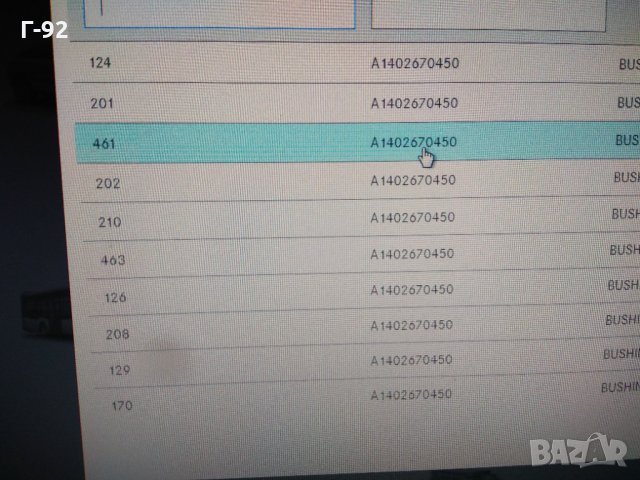 A1402670450**NEU**MERCEDES-BENZ**НАЙ ВАЖНАТА ВТУЛКА ЗА ИЗБИРАЧА НА СКОРОСТИТЕ **, снимка 5 - Части - 33537291