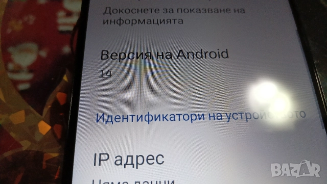 Motorola Moto G24, снимка 12 - Motorola - 52828884