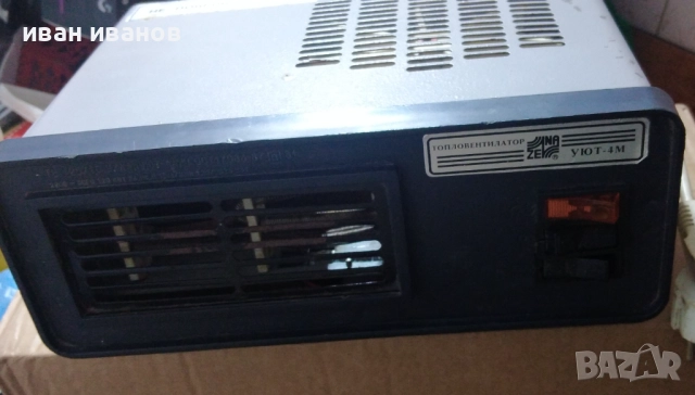 термовентилаторна печка от соца 