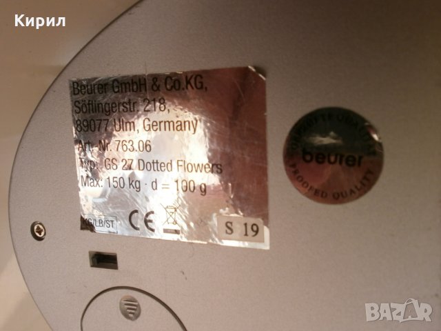 2бр. Дигитален кантар BEURER GS27 до 150 КГ, Made in Germany, снимка 2 - Други - 28914426