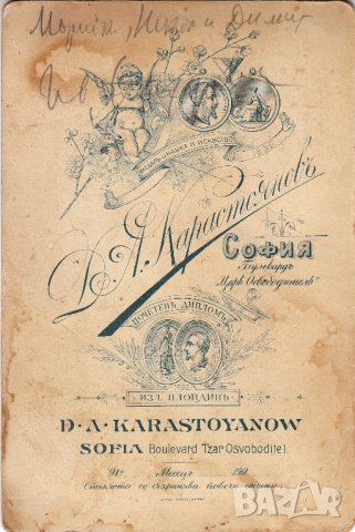 СТАРА КНЯЖЕСКА СНИМКА/КАБИНЕТЕН ПОРТРЕТ ДЕЦАТА НА ГЕНЕРАЛ ИВАН БАЦАРОВ ШУМЕН, снимка 2 - Колекции - 44000609