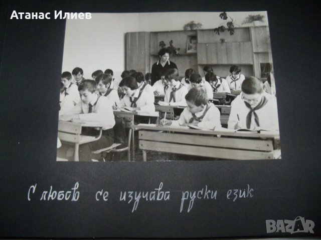 Огромен соц албум със снимки на социалистическата младеж, снимка 4 - Други ценни предмети - 32728113