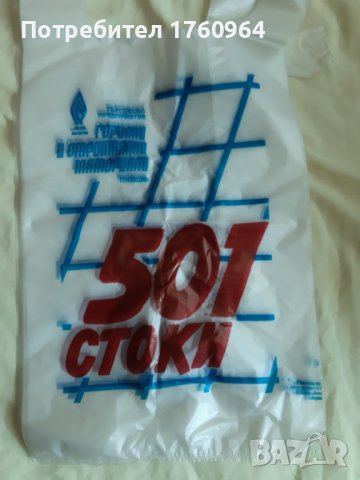 100 броя найлонови торбички 25 микрона - нови, снимка 5 - Други стоки за дома - 36718007