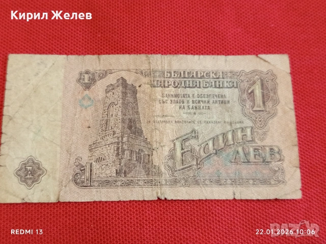 Осем Банкноти България стари редки за КОЛЕКЦИЯ ДЕКОРАЦИЯ 53269, снимка 7 - Нумизматика и бонистика - 53184874