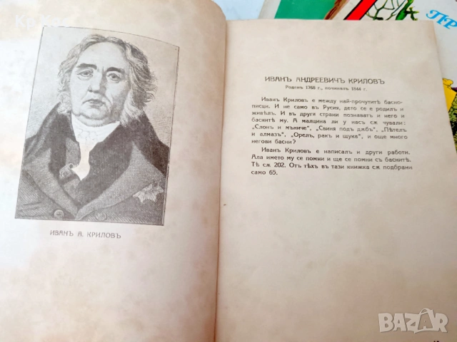 списък с много книги - стари и нови български и световни заглавия, снимка 13 - Художествена литература - 53306650
