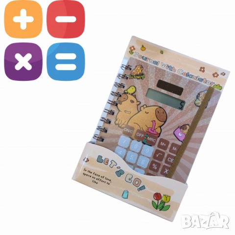 Очарователни тефтери с вграден калкулатор, снимка 3 - Други - 52138037