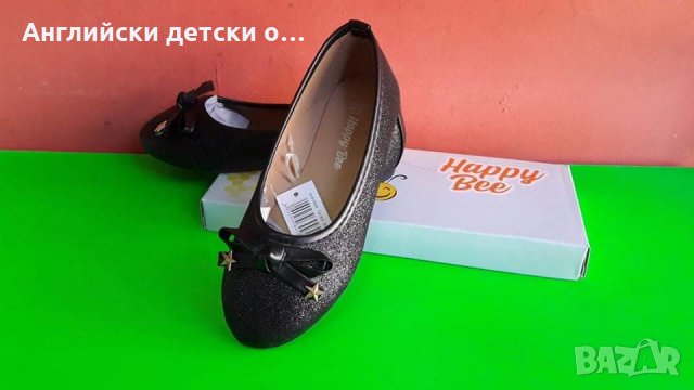 Английски детски балеринки-HAPPY BEE 2цвята, снимка 15 - Детски обувки - 33539159
