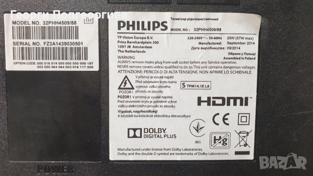 Philips 32PHH4509/88 на части 
