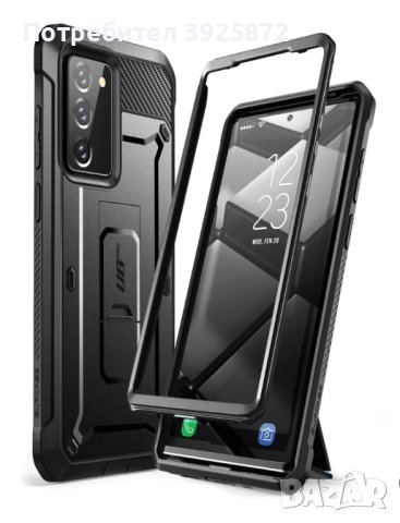 Протектор Supcase Unicorn Beetle Pro за телефон Samsung galaxy s20 НОВ, снимка 1