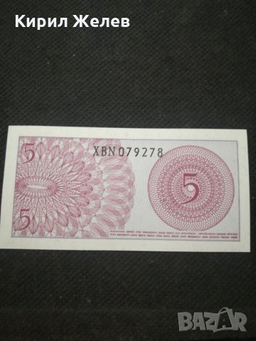 Банкнота Индонезия - 12166, снимка 3 - Нумизматика и бонистика - 28030759