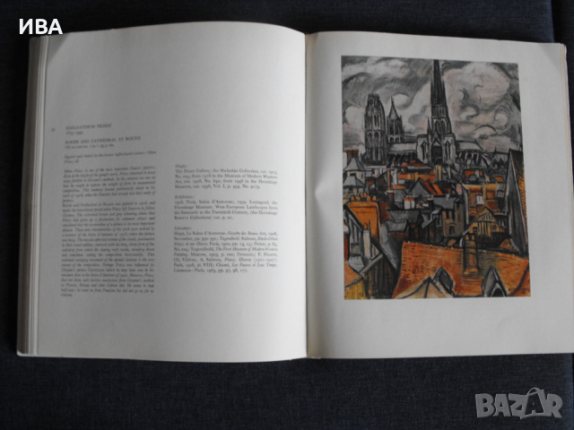 Френски майстори на живописта от ХХ век в ЕРМИТАЖА., снимка 2 - Енциклопедии, справочници - 36394774