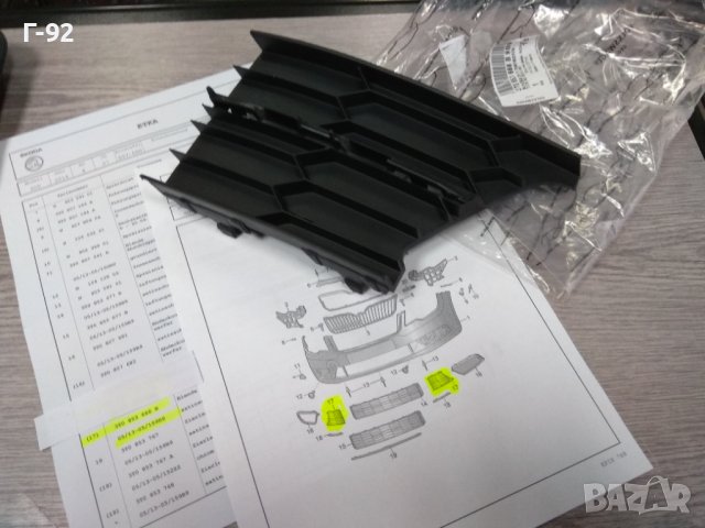 3T0853666B/9B9**NEU**VAG**SKODA**SUPERB**2014...**РЕШЕТКА В ПРЕДНА БРОНЯ**, снимка 6 - Части - 43302764