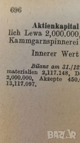 Книга Компас, финансов годишник България 1944 г том 77. , снимка 9 - Енциклопедии, справочници - 40700764