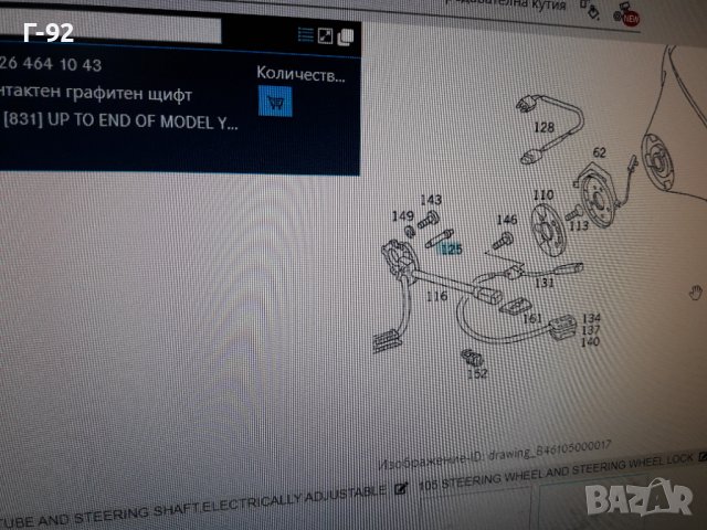 A1264641043**NEU**MERCEDES**КОНТАКТ НА ВОЛАНА**, снимка 7 - Части - 36842264
