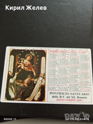 Старо календарче църковно Милано Италия за КОЛЕКЦИЯ ДЕКОРАЦИЯ 35562