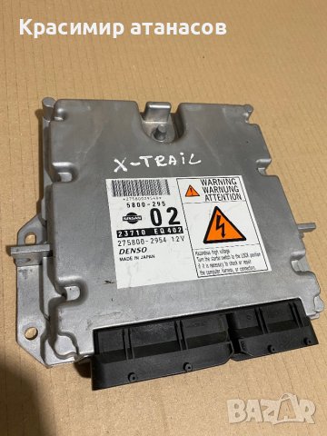 Компютър двигател за Нисан х-трейл Т30.275800-2954.23710 EQ402