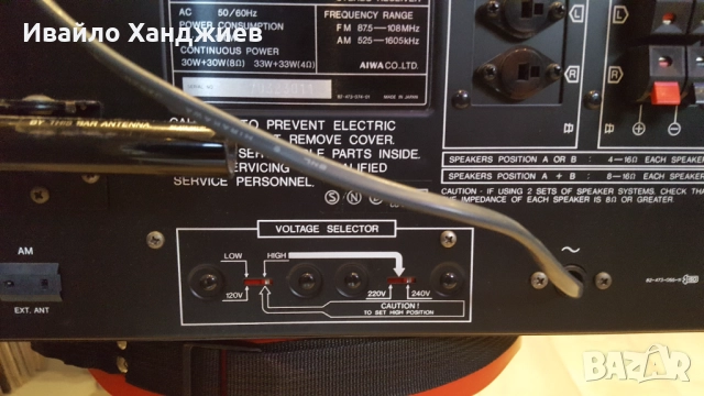 AIWA  AX-7550, снимка 4 - Ресийвъри, усилватели, смесителни пултове - 52248375