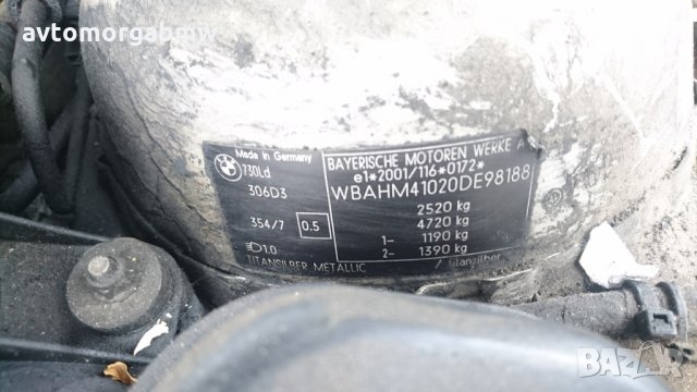 На части БМВ Е66 730лд 231 коня - E66 730Ld 231hp - Автоморга БМВ Долна баня, снимка 14 - Автомобили и джипове - 28691876