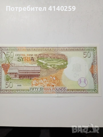 СИРИЯ БАНКНОТИ , снимка 3 - Нумизматика и бонистика - 53480871