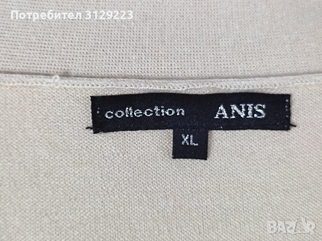 Collection Anis cardigan XL nr.D10, снимка 5 - Други - 40603496