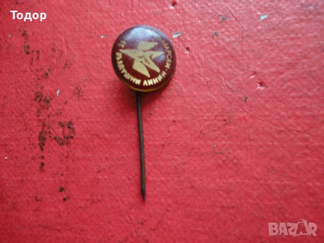 Знак значка 25 години Български въздушни линии, снимка 2 - Колекции - 53301526