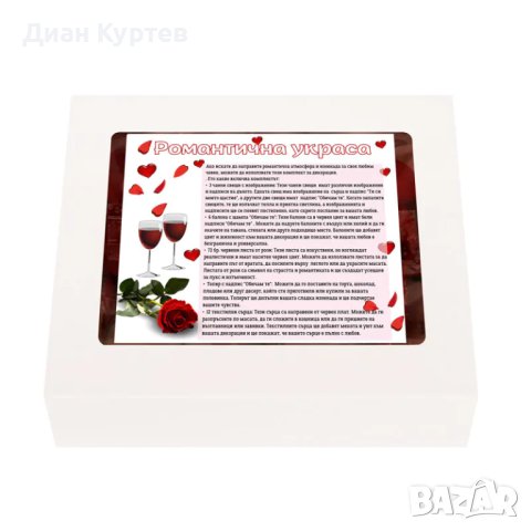 Подаръчен комплект "Романтична украса" в кутия, снимка 1 - Декорация за дома - 43644881