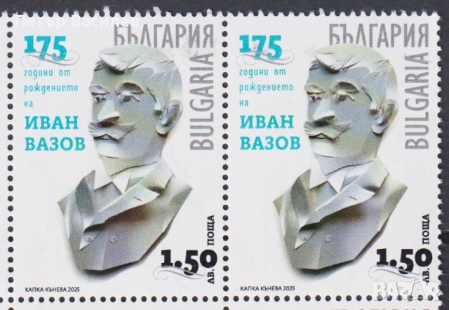 Чисти марки Иван Вазов Атанас Буров Преображенски манастир УНСС 2025 от България, снимка 2 - Филателия - 51205641