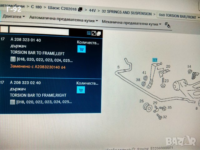 A2083230140**NEU**MERCEDES-BENZ**W208**W202**ORIGINAL**ПЛАНКА за стабилизираща щанга**, снимка 3 - Части - 32842254