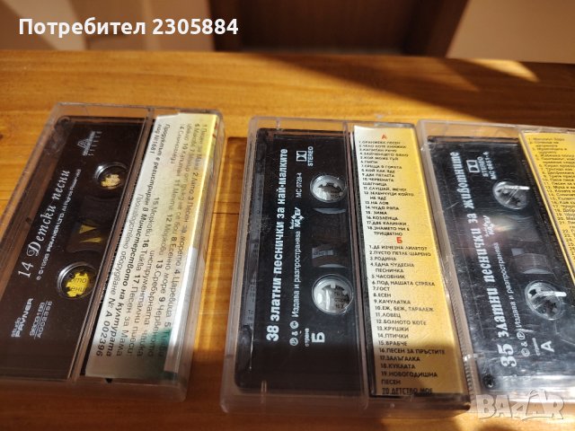 Три аудио касети с детски музики , снимка 5 - Аудио касети - 43245928