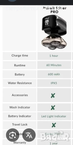 Skull Shaver тример,самобръснака, снимка 5 - Тримери - 51044294