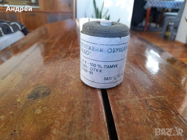 Стари обущарски конци