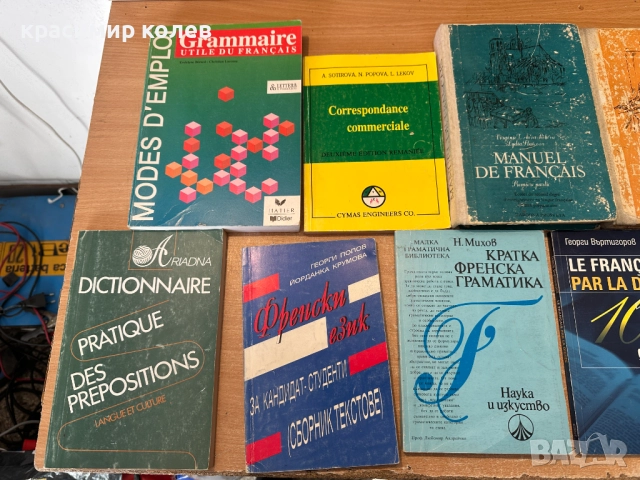 речници и учебници по френски език, снимка 6 - Чуждоезиково обучение, речници - 52932816