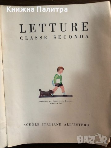 LETTURE, CLASSE SECONDA  SCUOLE ITALIANE ALL'ESTERO , снимка 2 - Чуждоезиково обучение, речници - 32864438