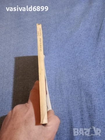 Георги Караславов - Орлов камък , снимка 2 - Българска литература - 52952930