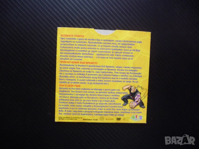 Костенурките нинджа 22 DVD филм Бездната отдолу Господарка на времето Рене Караи Стокман мускули уда, снимка 3 - Анимации - 52578124