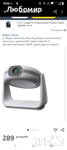 K1 Видео проектор, Max 4K домашен интелигентен проектор с цветна LED лампа, Android 11, WiFi6 , снимка 2 - Плейъри, домашно кино, прожектори - 52264685