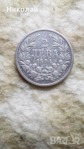 2 Лева 1894 