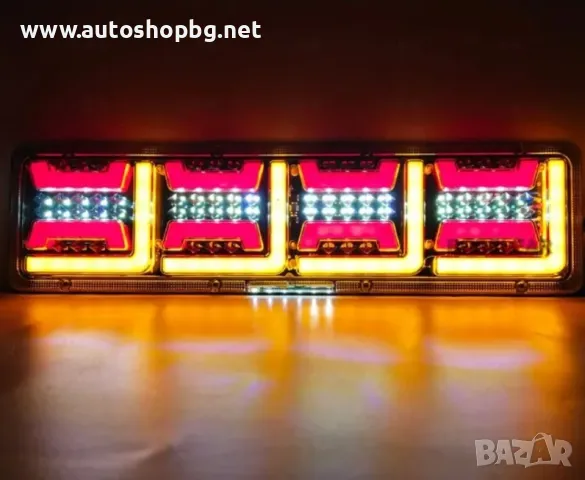 Стопове LED с бягащ мигач 24V к-т -46см, снимка 3 - Аксесоари и консумативи - 49517094