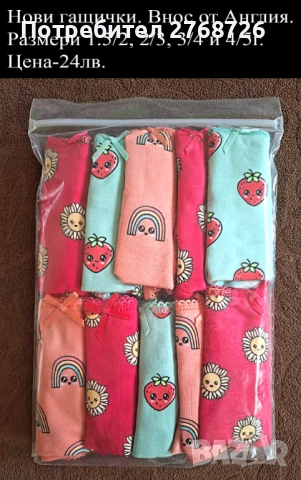 Нови дрехи, някои внос от Англия, САМО Размер 18/24м., снимка 7 - Други - 45233890