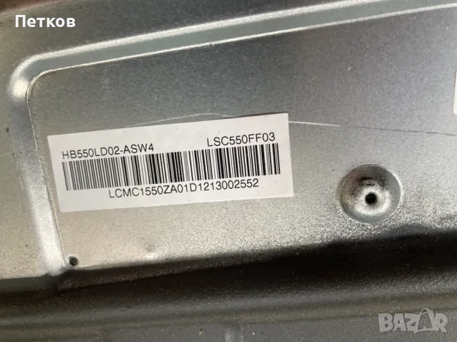 TQL55UHDPR004, снимка 6 - Части и Платки - 47750100